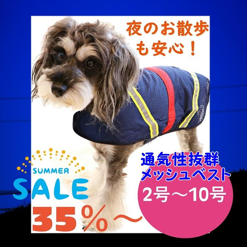 PomPreece（ポンポリース） 犬服 メッシュ 涼しい ドッグウェア タンク