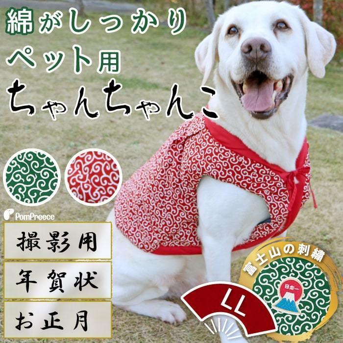 犬服 犬 冬 小型犬 中型犬 犬の服 防寒着 ドッグウェア ジャケット ジャンパー 冬 コート 唐草ちゃんちゃんこ Ll ポンポリース 1259 03 ポンポリース直営yahoo 店 通販 Yahoo ショッピング