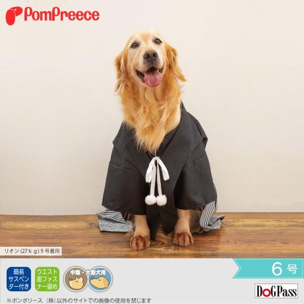 中大型犬用 羽織はかま 6号 ポンポリース 1263 | PomPreece