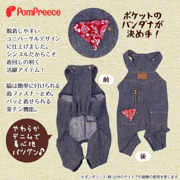 PomPreece（ポンポリース） 犬 服 ワンピース ドッグウェア ペット 服