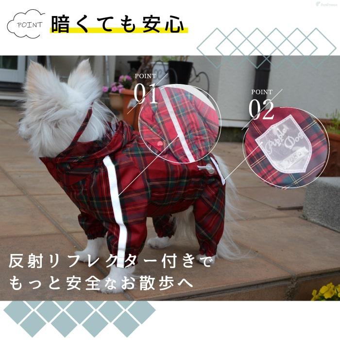 PomPreece 犬用 レインコート 小型犬 中型犬 大型犬 雨具 カッパ