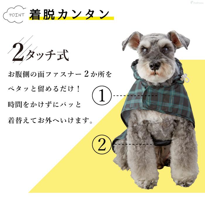ポイント2倍 犬用 レインコート レイン レインウェア 犬の服 カッパ 可愛い犬服 発売モデル 2タッチレインコートタータンチェック5号 防水 雨具 2109 ポンポリース