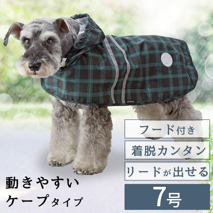 全品送料無料 犬用 レインコート レイン レインウェア 犬の服 カッパ 雨具 防水 可愛い犬服 2タッチレインコートタータンチェック7号 ポンポリース 2109 最新人気 Www Aqtsolutions Com