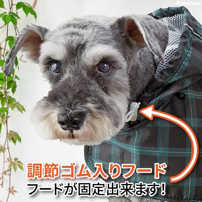 【PRADA】ドッグ　レインコート (新品・未使用) PomPreece 犬用 レインコート レイン レインウェア 犬の服