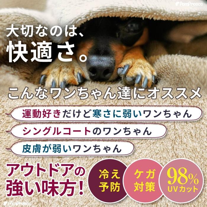 【30％OFF】 犬 服 背中開き 冬 撥水 防寒 オス メス 超小型犬 アウトドア・レジャーフード付 スーパーストレッチコート 2号 2117 ポンポリース ※返品交換不可 | PomPreece | 03