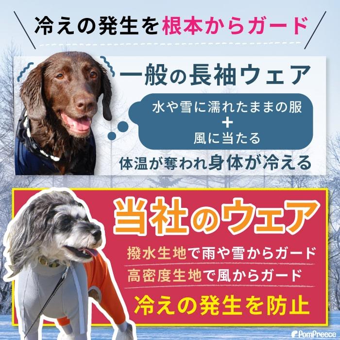 【30％OFF】 犬 服 背中開き 冬 撥水 防寒 オス メス 超小型犬 アウトドア・レジャーフード付 スーパーストレッチコート 2号 2117 ポンポリース ※返品交換不可 | PomPreece | 05