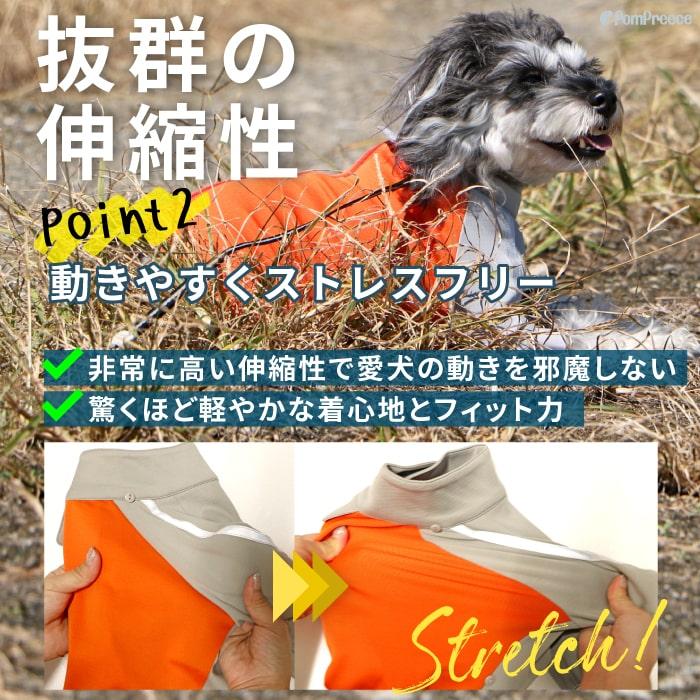 【30％OFF】 犬 服 背中開き 冬 撥水 防寒 オス メス 超小型犬 アウトドア・レジャーフード付 スーパーストレッチコート 2号 2117 ポンポリース ※返品交換不可 | PomPreece | 06