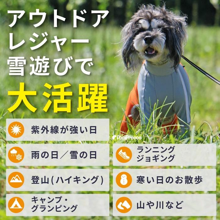 【30％OFF】 犬 服 背中開き 冬 撥水 防寒 オス メス 超小型犬 アウトドア・レジャーフード付 スーパーストレッチコート 2号 2117 ポンポリース ※返品交換不可 | PomPreece | 07
