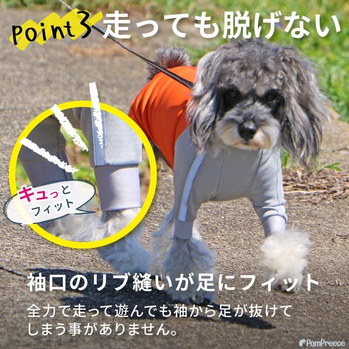 【30％OFF】 犬 服 背中開き 冬 撥水 防寒 オス メス 超小型犬 アウトドア・レジャーフード付 スーパーストレッチコート 2号 2117 ポンポリース ※返品交換不可 | PomPreece | 08