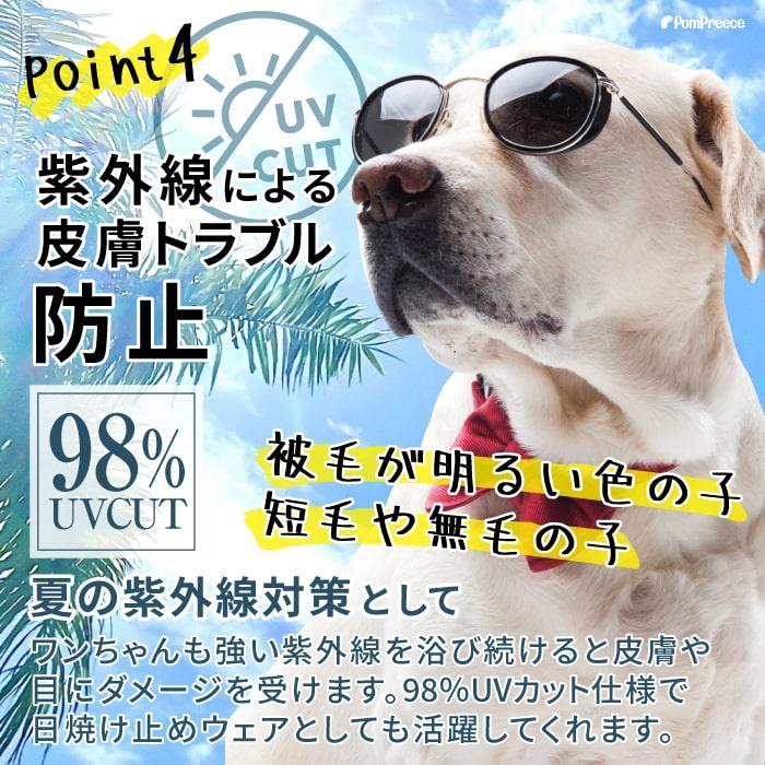 【30％OFF】 犬 服 背中開き 冬 撥水 防寒 オス メス 超小型犬 アウトドア・レジャーフード付 スーパーストレッチコート 2号 2117 ポンポリース ※返品交換不可 | PomPreece | 09