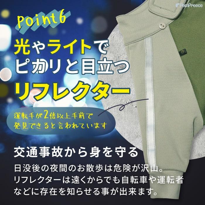 PomPreece（ポンポリース） 【在庫処分セール品】犬 犬服 雪