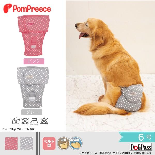 【50%OFF】 犬 マナーパンツ サニタリーパンツ 女の子 可愛い 中型犬 大型犬 ベルト型サニタリーパンツ 水玉 6号 2211 ポンポリース ※返品交換不可 | PomPreece