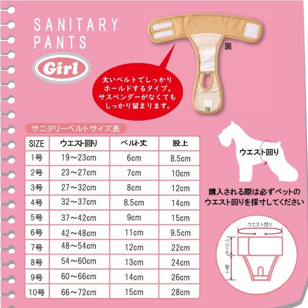 【50%OFF】 犬 マナーパンツ サニタリーパンツ 女の子 可愛い 中型犬 大型犬 ベルト型サニタリーパンツ 水玉 6号 2211 ポンポリース ※返品交換不可 | PomPreece | 01