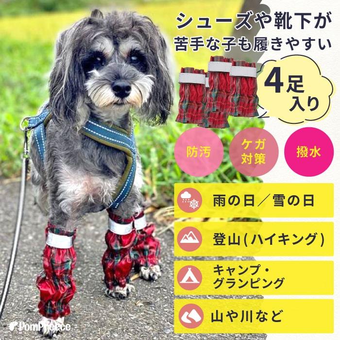 PomPreece 犬 猫 ペット 傷なめ 介護 包帯 足首 保護 汚れ ゴミ