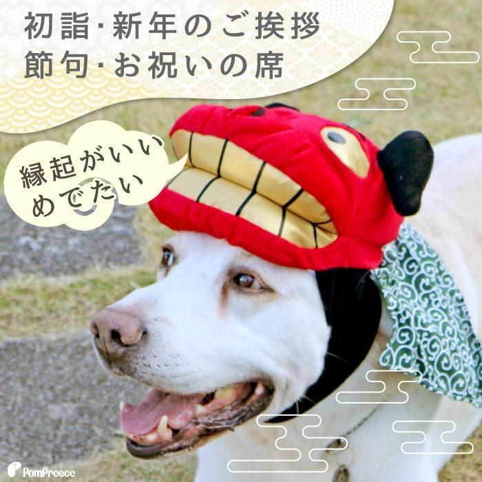 かぶりもの 帽子 正月 干支 被り物 かわいい おしゃれ 犬 猫 ペット コスプレ 年賀状 お正月 獅子舞帽子 S・M ポンポリース｜pomp-ya｜04