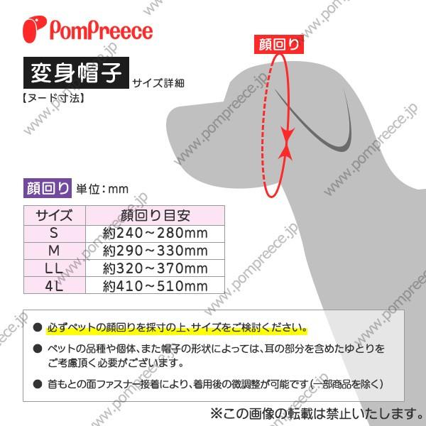 かぶりもの 帽子 正月 干支 被り物 かわいい おしゃれ 犬 猫 ペット コスプレ 年賀状 お正月 獅子舞帽子 S・M ポンポリース｜pomp-ya｜09