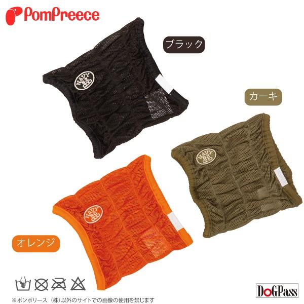 スヌード プレーンメッシュ S・M ポンポリース 3158 | PomPreece | 01