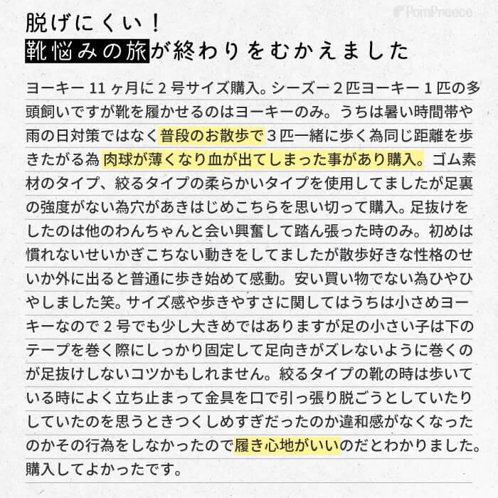 犬 靴 ドッグシューズ 靴下犬用靴 脱げない 滑り止め 怪我予防 介護 肉球 夏 火傷 足裏保護 犬用 レイン シューズ ルンルンタータン 2〜5号 ポンポリース 3175 | PomPreece | 12