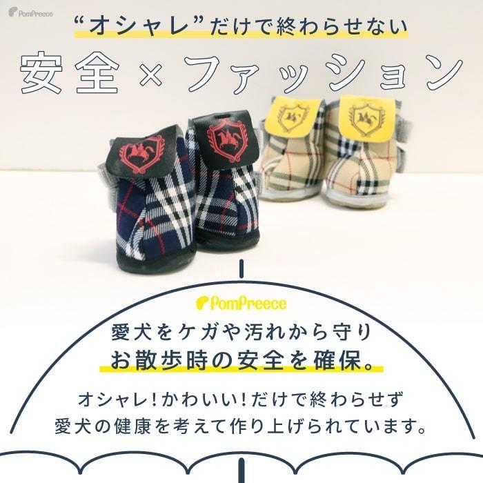 犬 靴 ドッグシューズ 靴下犬用靴 脱げない 滑り止め 怪我予防 介護 肉球 夏 火傷 足裏保護 犬用 レイン シューズ ルンルンタータン 2〜5号 ポンポリース 3175 | PomPreece | 02