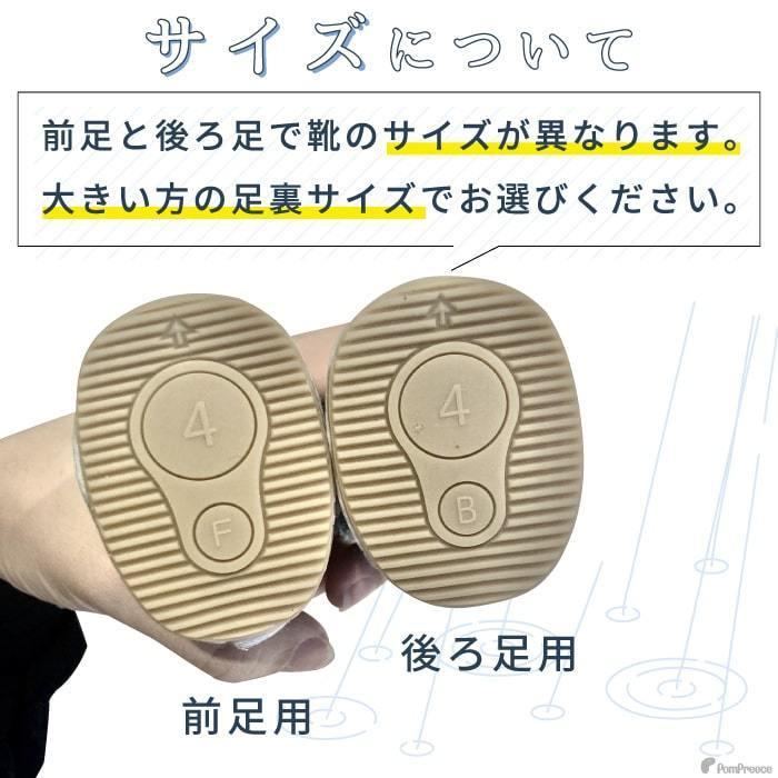 犬 靴 ドッグシューズ 靴下犬用靴 脱げない 滑り止め 怪我予防 介護 肉球 夏 火傷 足裏保護 犬用 レイン シューズ ルンルンタータン 2〜5号 ポンポリース 3175 | PomPreece | 08