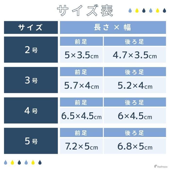 犬 靴 ドッグシューズ 靴下犬用靴 脱げない 滑り止め 怪我予防 介護 肉球 夏 火傷 足裏保護 犬用 レイン シューズ ルンルンタータン 2〜5号 ポンポリース 3175｜pomp-ya｜10