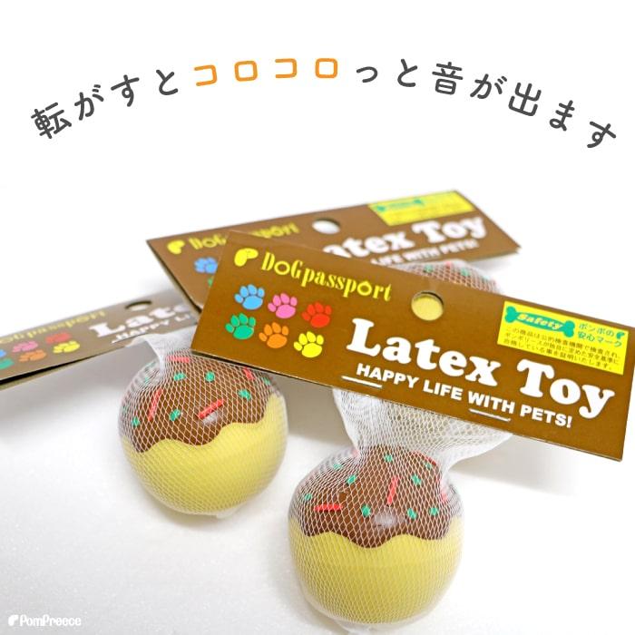 犬 猫のおもちゃ  おもちゃ 音が鳴る 玩具 小型犬 おもちゃ 猫 かわいい おもしろ インスタ映え ラテックスTOY たこ焼き ポンポリース 4008 |  | 05