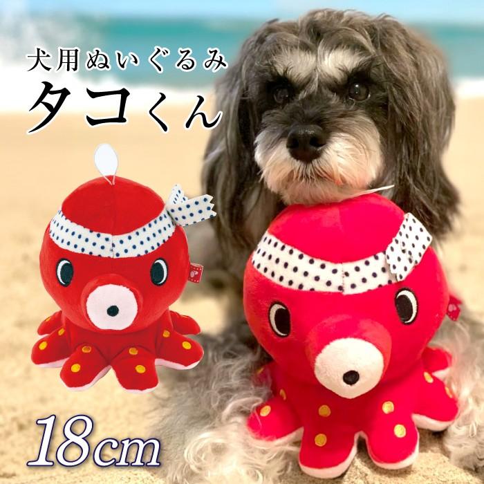 犬 猫 おもちゃ ぬいぐるみ ストレス解消 音付き 大きい 可愛い プレゼント タコ PeePeeTOY タコ君 4121 ポンポリース | PomPreece