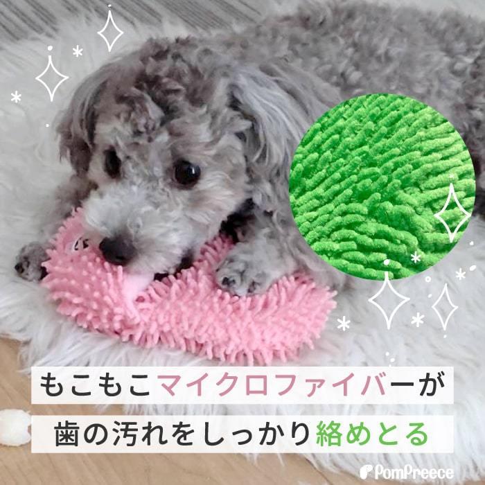 PomPreece 犬用 おもちゃ ピーピー 可愛い スリッパ デンタル
