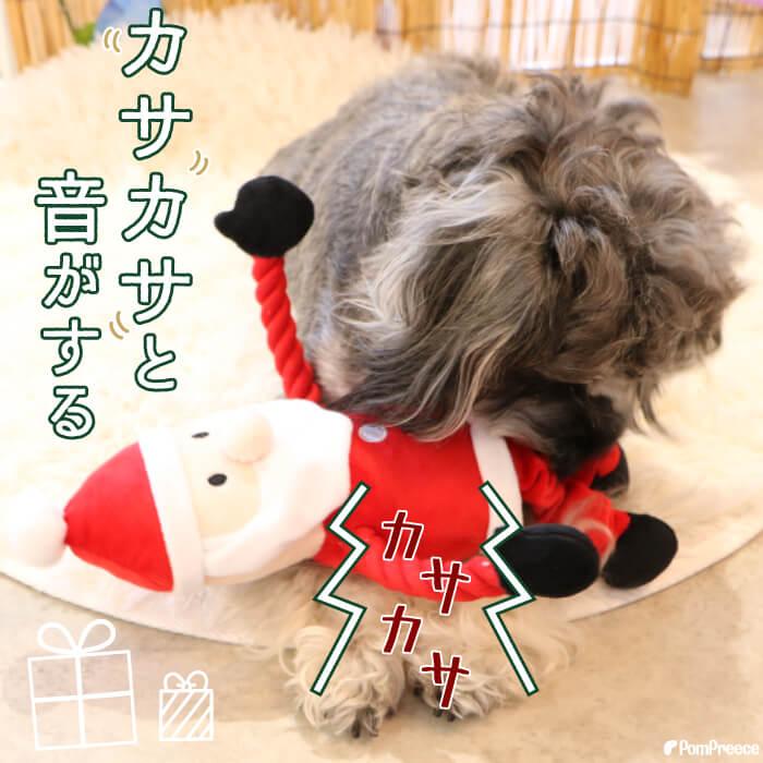 犬 猫 おもちゃ デンタルケア ロープ ぬいぐるみ 噛む 歯磨き ストレス解消 音付き 可愛い クリスマス デンタルロープTOY のびのびサンタさん 4728 ポンポリース | PomPreece | 02