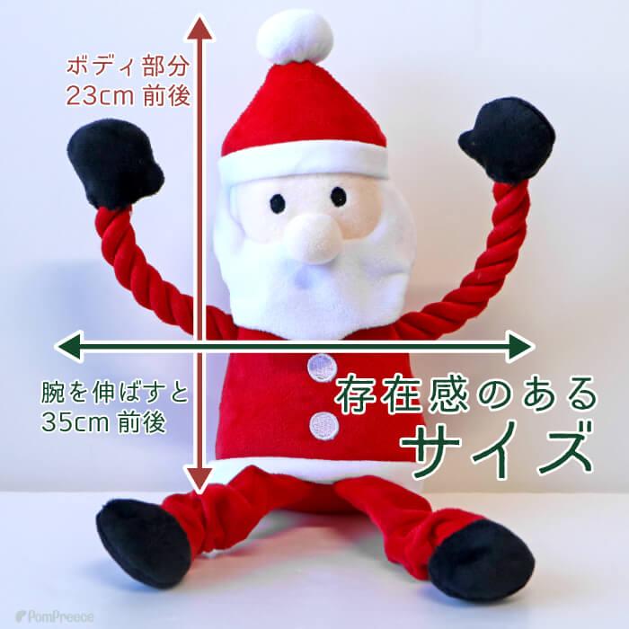 犬 猫 おもちゃ デンタルケア ロープ ぬいぐるみ 噛む 歯磨き ストレス解消 音付き 可愛い クリスマス デンタルロープTOY のびのびサンタさん 4728 ポンポリース | PomPreece | 04