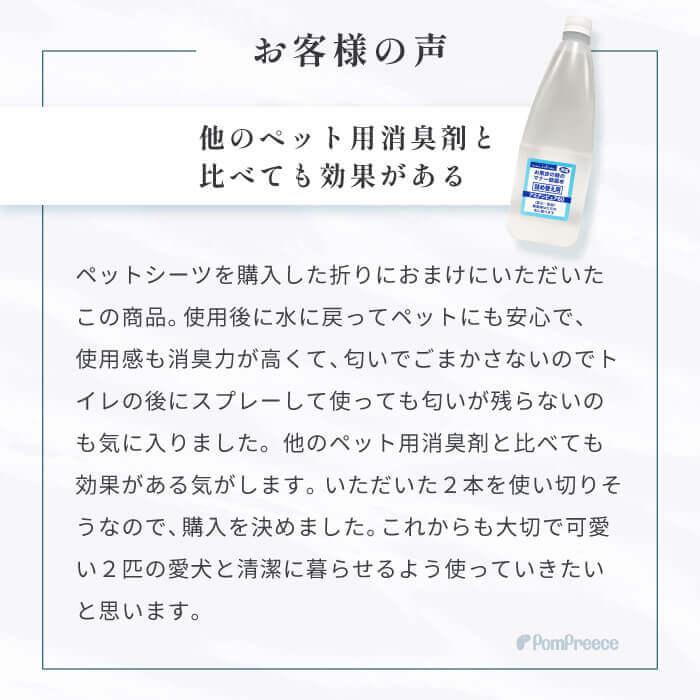 ペット 消臭 除菌 除菌水 次亜塩 素酸水 マナー 除菌水 舐めても 安心 自社生産アミアンピュア200/ 6本セット 次亜塩素酸水 1000ml 詰替 用 ポンポリース｜pomp-ya｜12