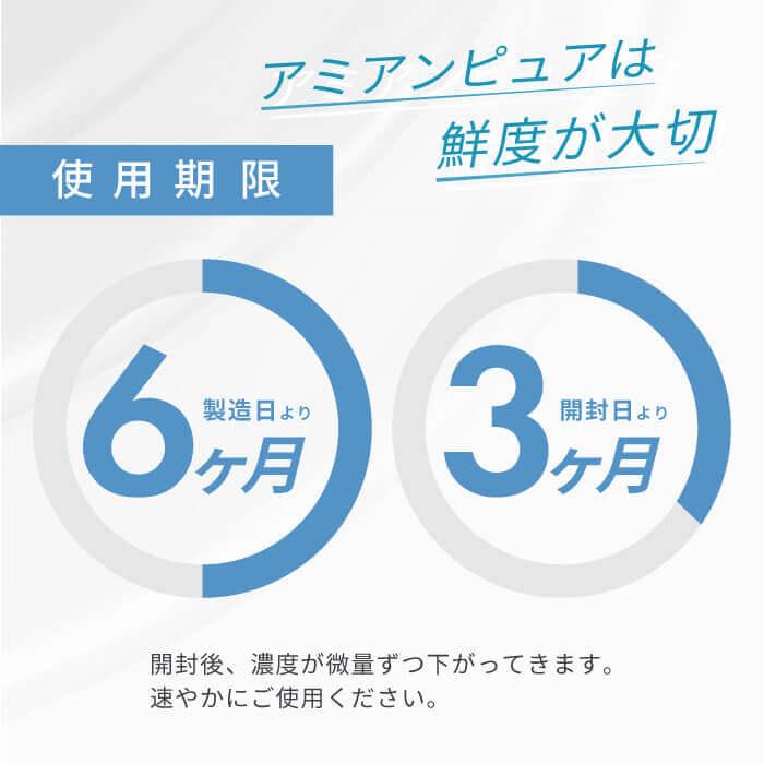 ペット 消臭 除菌 除菌水 次亜塩 素酸水 マナー 除菌水 舐めても 安心 自社生産アミアンピュア200/ 6本セット 次亜塩素酸水 1000ml 詰替 用 ポンポリース｜pomp-ya｜14