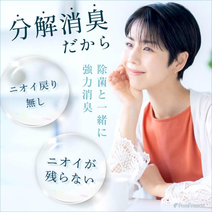 ペット 消臭 除菌 除菌水 次亜塩素酸水 マナー 除菌水 舐めても安心 自社生産アミアンピュア60/単品 次亜塩素酸水 1000ml 詰替用 ポンポリース | PomPreece | 10