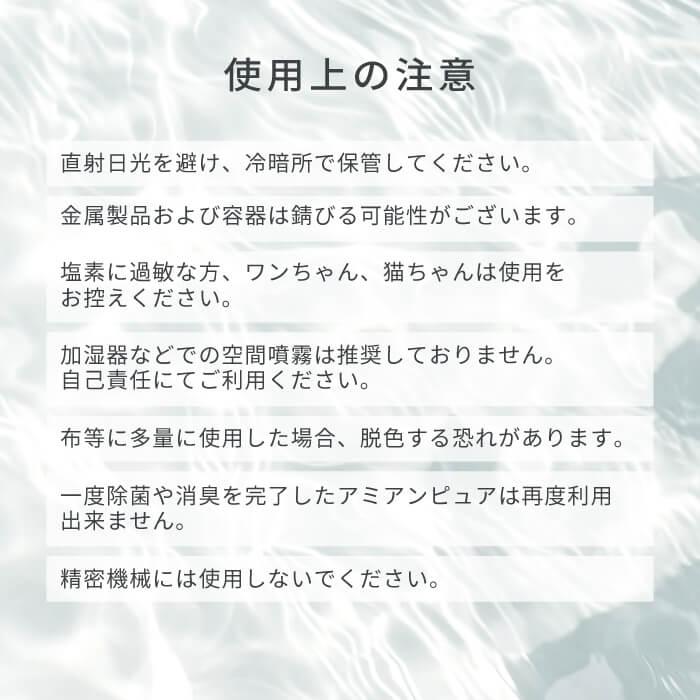 ペット 消臭 除菌 除菌水 次亜塩素酸水 マナー 除菌水 舐めても安心 自社生産アミアンピュア60/単品 次亜塩素酸水 1000ml 詰替用 ポンポリース | PomPreece | 14