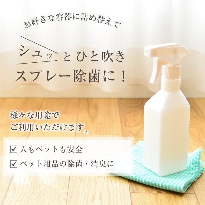 ペット 消臭 除菌 除菌水 次亜塩素酸水 マナー 除菌水 舐めても安心 自社生産アミアンピュア60/単品 次亜塩素酸水 1000ml 詰替用 ポンポリース | PomPreece | 16
