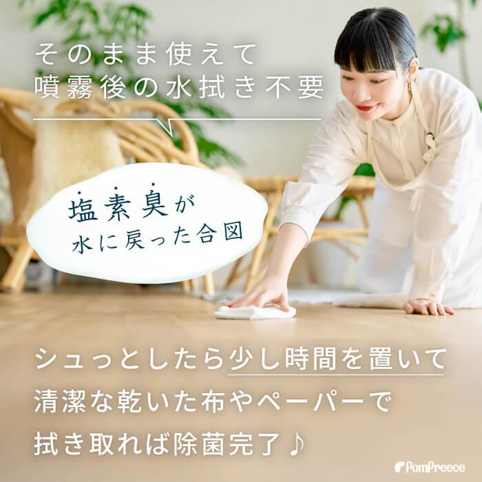 ペット 消臭 除菌 除菌水 次亜塩素酸水 マナー 除菌水 舐めても安心 自社生産アミアンピュア60/単品 次亜塩素酸水 1000ml 詰替用 ポンポリース | PomPreece | 07
