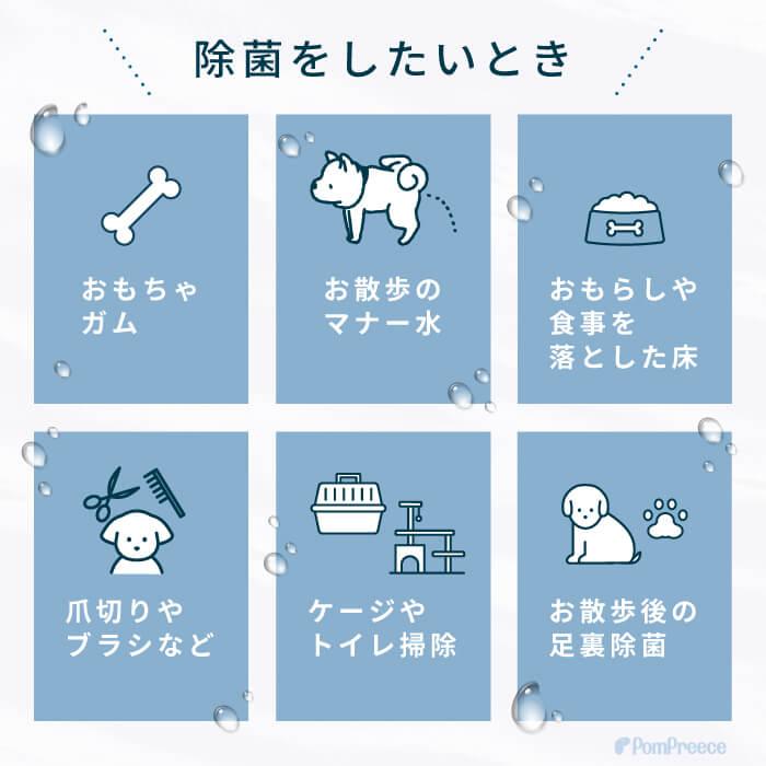 ペット 消臭 除菌 除菌水 次亜塩素酸水 マナー 除菌水 舐めても安心 自社生産アミアンピュア60/単品 次亜塩素酸水 1000ml 詰替用 ポンポリース | PomPreece | 08