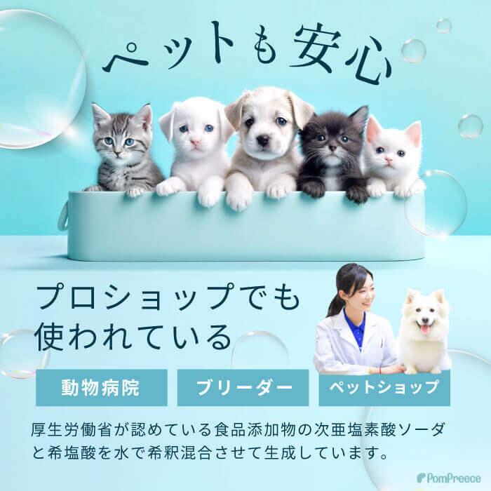 除菌 次亜塩素酸水 10L 次亜塩素酸200ppm　業務用  スーパー除菌水「アミアンピュア200」 10リットル※コック無し ポンポリース | PomPreece | 05