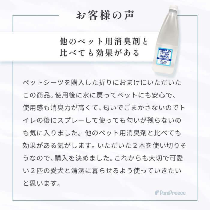 ペット 消臭 除菌 除菌水 次亜塩素酸水 マナー 除菌水 舐めても安心 自社生産 10L 60ppm　業務用  除菌水 アミアンピュア60 10リットル※コック無し | PomPreece | 11
