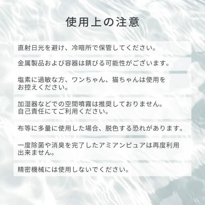 ペット 消臭 除菌 除菌水 次亜塩素酸水 マナー 除菌水 舐めても安心 自社生産 10L 60ppm　業務用  除菌水 アミアンピュア60 10リットル※コック無し | PomPreece | 14