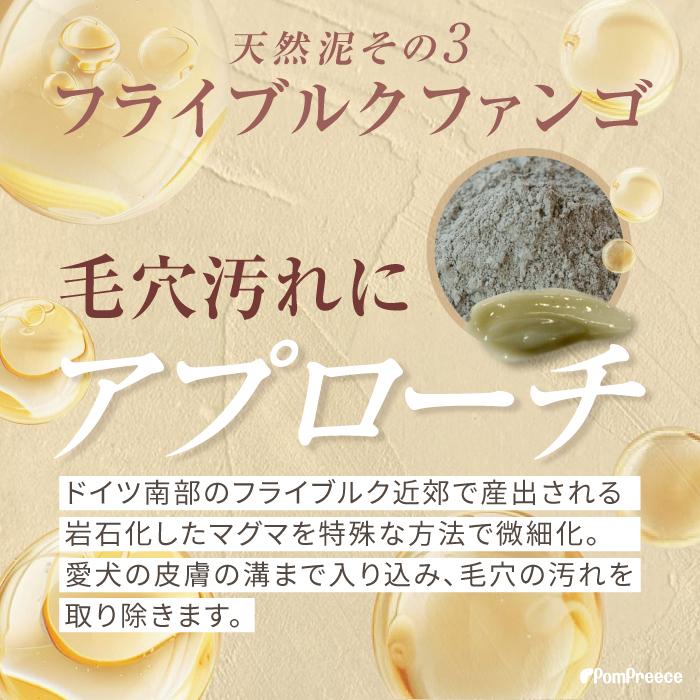 ペットエステ 泥パック 皮膚 被毛 マッサージ ふわふわ 犬 猫 ペット用 ハリ ツヤ 艶 ローズ入りマッドパックタラソテラピーポンポリース 4841 | PomPreece | 07