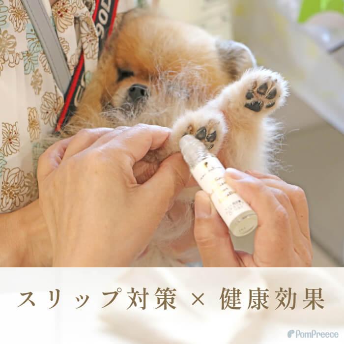犬 猫 肉球ケア 滑り止め 犬 猫 肉球ケア 滑り止め ローション 滑り止め 舐めても 安全 無害 お手入れアミアンティーム 足裏アンチスリップローション | PomPreece | 07