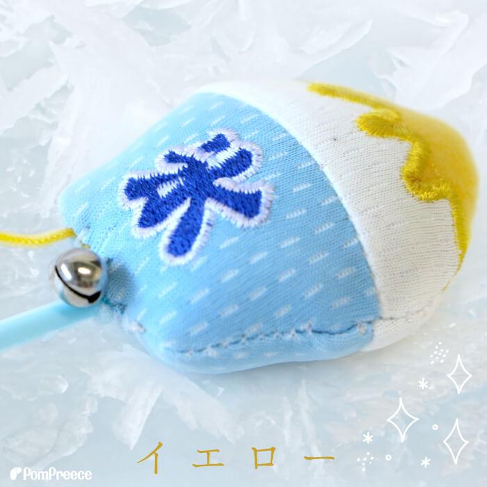 猫 じゃらし 猫のじゃらし ジャラシ TOY おもちゃ じゃらしICE TOY ひえひえかき氷 ポンポリース 4927｜pomp-ya｜07