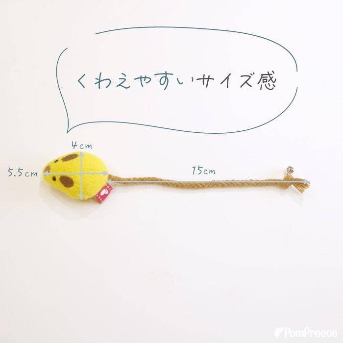 猫 おもちゃ ネズミ マウス またたび 歯みがき ねこじゃらし 運動不足 ストレス解消デンタルネットTOY またたび入りプチマウス ポンポリース | PomPreece | 03