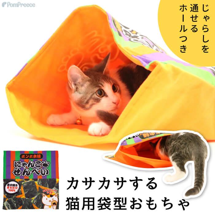 PomPreece（ポンポリース） 猫 おもちゃ かさかさ ペット用品 遊ぶ 羽