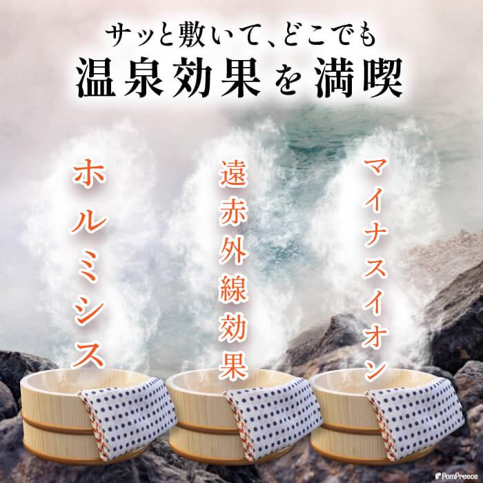 自宅で簡単温泉効果 リラックス 冷え対策 介護 腰痛 ケガ じんわり 温浴 カドラー対応ラジウム健康マット ポンポリース_3