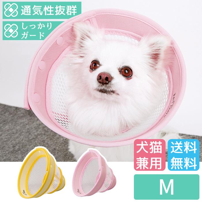PomPreece 犬 猫 保護 傷口 患部 舐める 防止 エリザベスカラー PomPreece 犬 猫 保護 傷口 患部 舐める 防止 エリザベスカラー