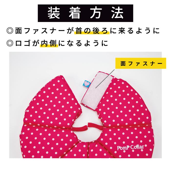PomPreece（ポンポリース） 犬 猫 ペット用 エリザベスカラー 傷なめ