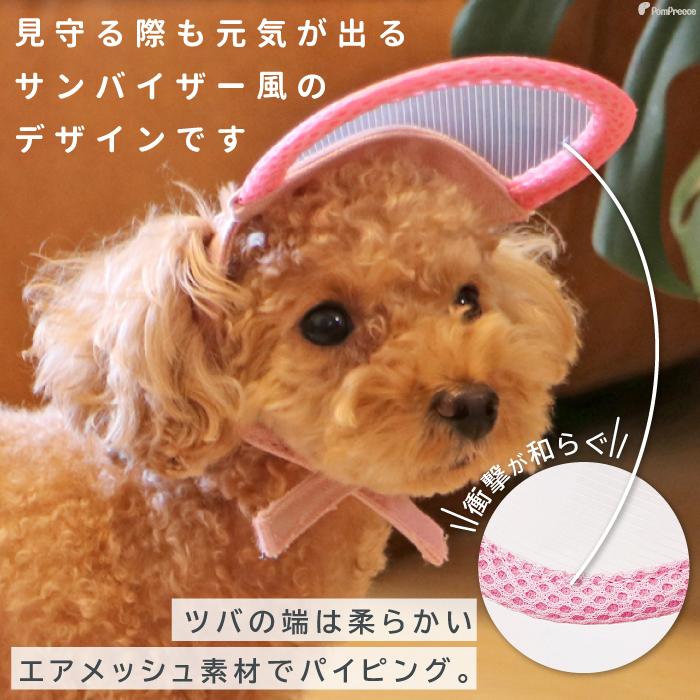 ペット用 アイ フェイスガード 犬 猫 老犬 高齢犬 介護用品 目の不自由 白内障 視覚障害 アイ フェイスガード ハット S Ll ポンポリース 5171 ポンポリース直営yahoo 店 通販 Yahoo ショッピング