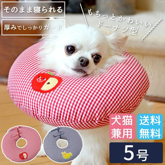 PomPreece 犬 猫 ペット用 エリザベスカラー 傷なめ防止 傷口 傷 PomPreece 犬 猫 ペット用 エリザベスカラー 傷なめ防止 傷口 傷